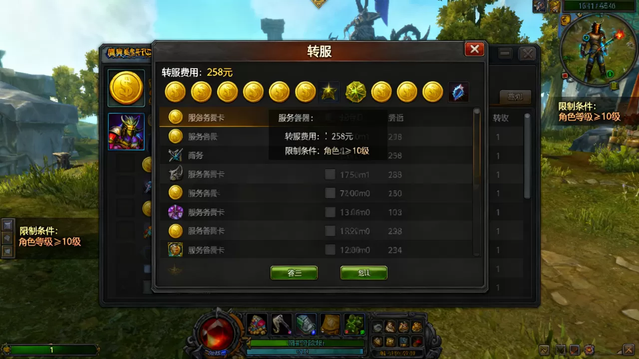 魔兽世界TBC转服务器到底要多少钱,转服有什么限制条件? 魔兽世界TBC转服务器到底要多少钱,转服有什么限制条件?