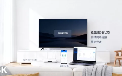 电视CP方服务器不可用是什么原因，怎么解决？