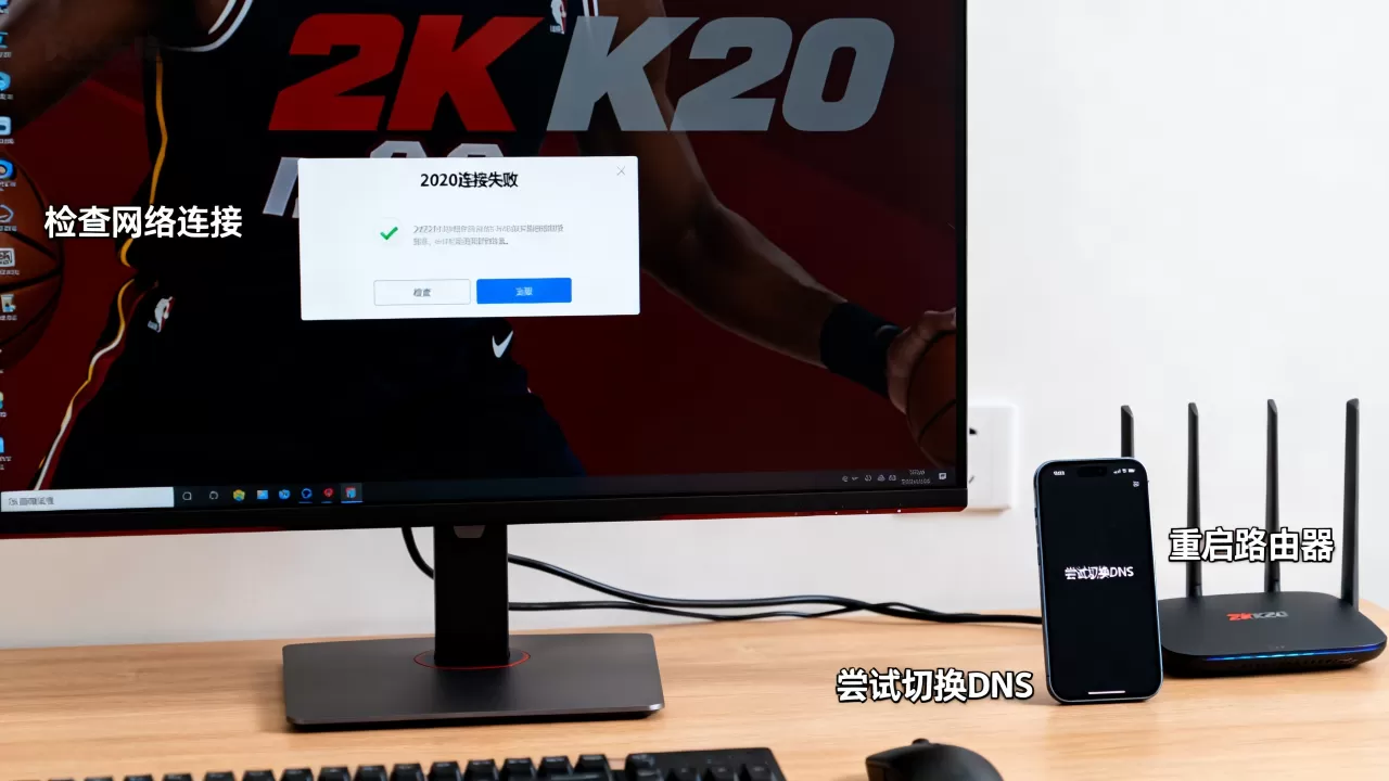 2k20连不上服务器怎么办,为什么一直连接失败? 2k20连不上服务器怎么办,为什么一直连接失败?