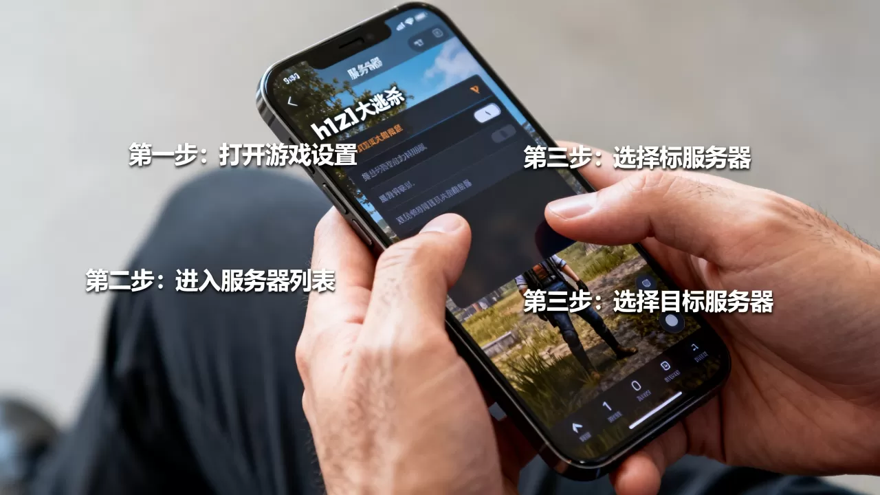 h1z1大逃杀怎么换服务器?,怎么快速切换? h1z1大逃杀怎么换服务器?,怎么快速切换?