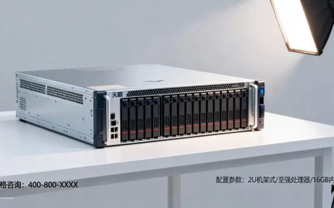 天眼服务器多少钱一套？，价格贵不贵值得买吗？