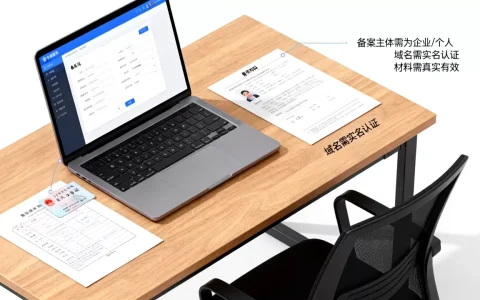 域名备案怎么判断能否通过，需要满足哪些条件？