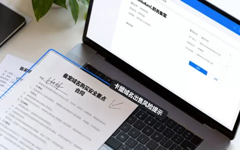 卡盟备案域名出售靠谱吗，备案域名在哪里购买安全