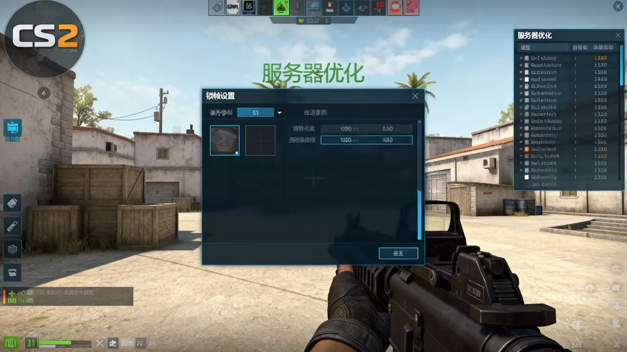 CS2服务器帧间时间过长怎么锁帧,怎么解决? CS2服务器帧间时间过长怎么锁帧,怎么解决?