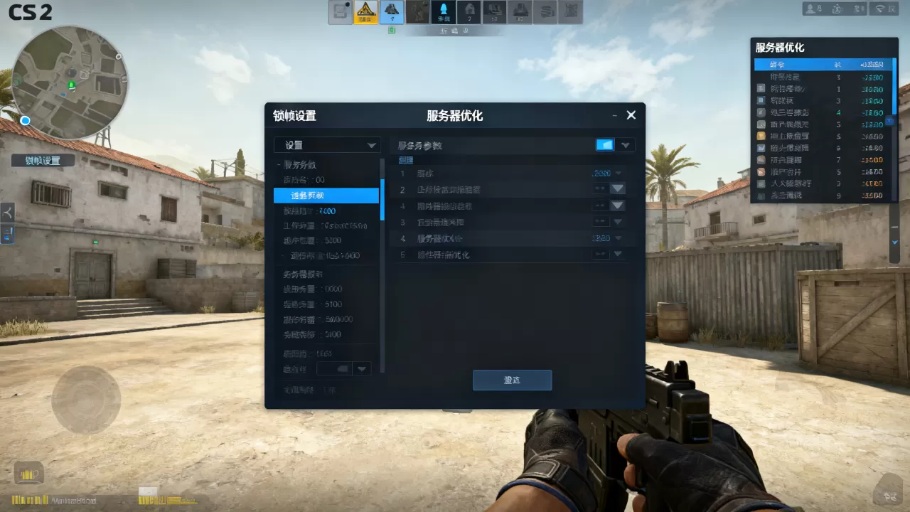 CS2服务器帧间时间过长怎么锁帧,怎么解决? CS2服务器帧间时间过长怎么锁帧,怎么解决?