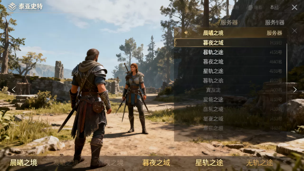 泰亚史诗有哪些服务器可以玩,泰亚史诗哪个服务器人最多? 泰亚史诗有哪些服务器可以玩,泰亚史诗哪个服务器人最多?