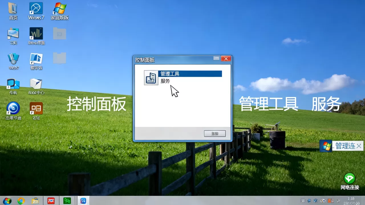 win7家庭版怎么打开服务器,win7服务器在哪设置 win7家庭版怎么打开服务器,win7服务器在哪设置