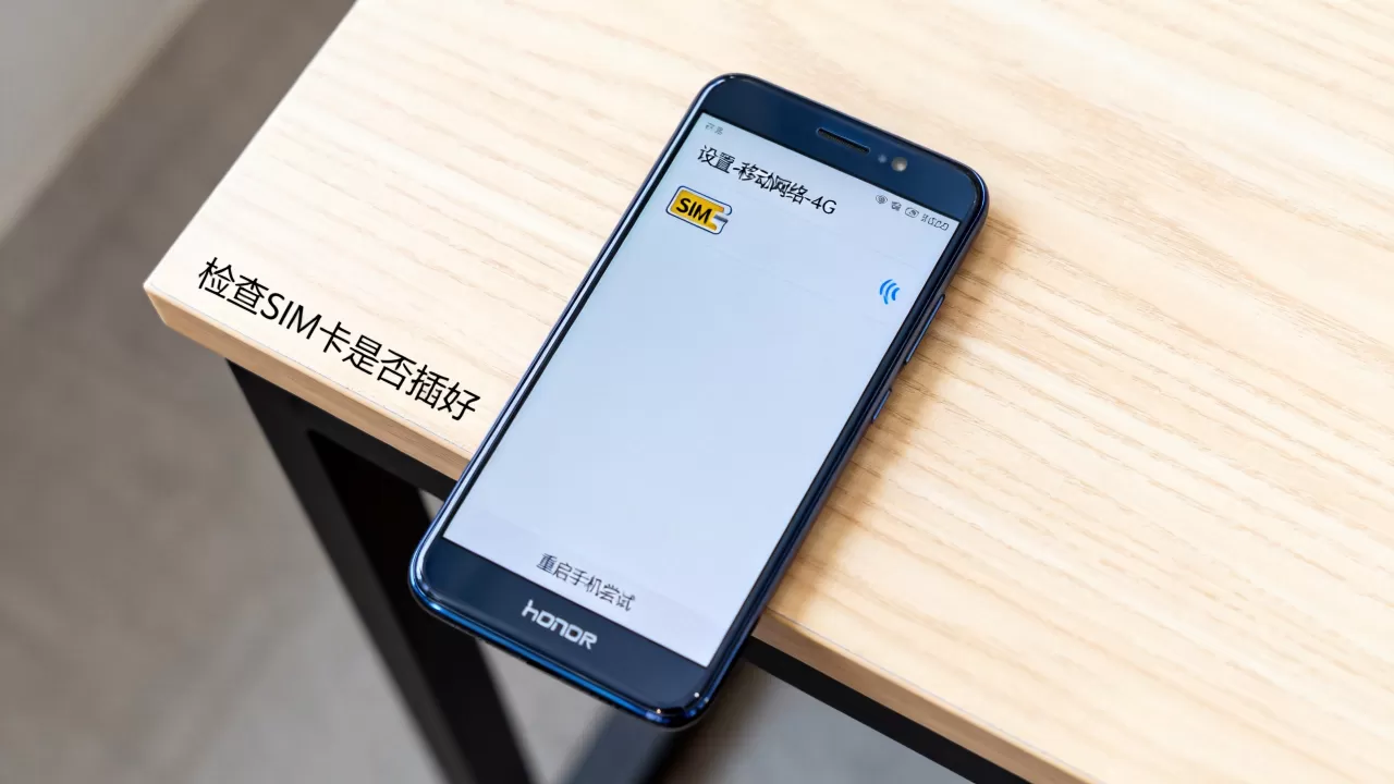 荣耀8如何连接4G网络服务器?,为什么连不上? 荣耀8如何连接4G网络服务器?,为什么连不上?