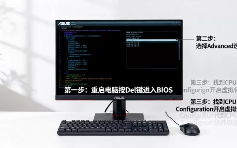 华硕电脑如何开启虚拟机，具体设置步骤是什么？
