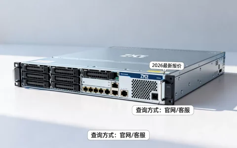 中兴服务器一台多少钱，2026最新报价怎么查？