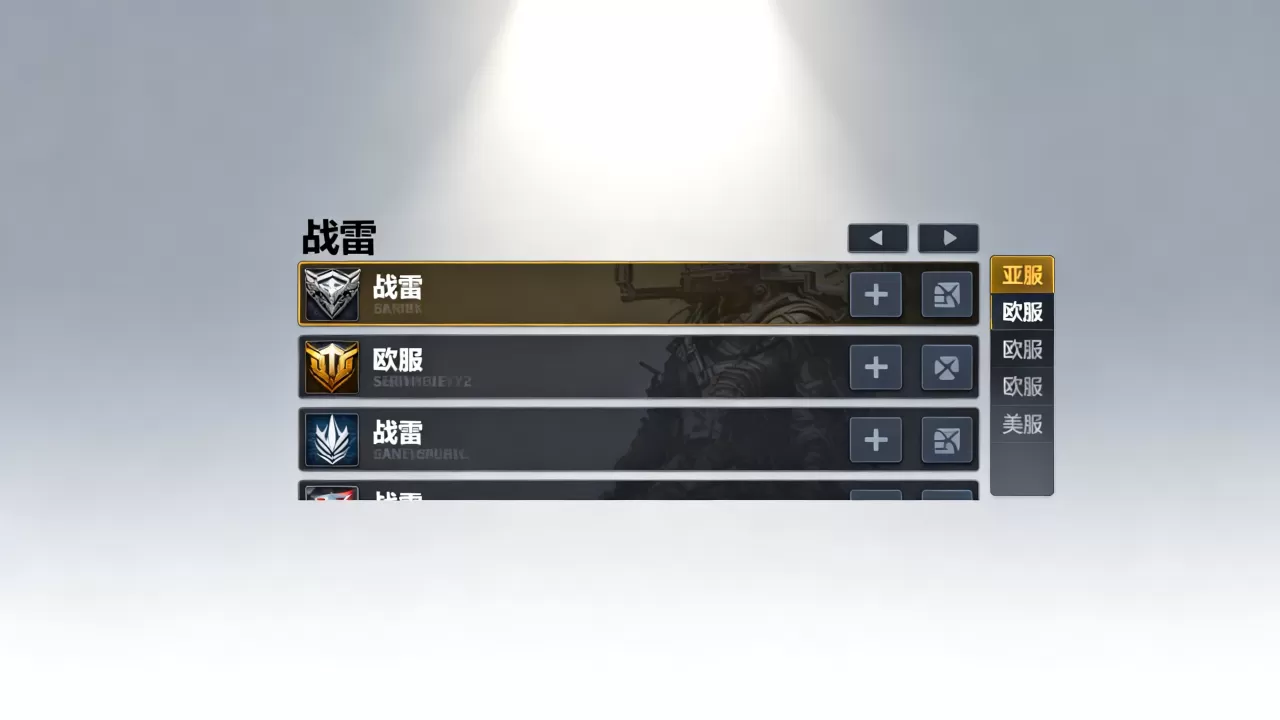 战雷哪个服务器最值得玩,哪个服人气最高? 战雷哪个服务器最值得玩,哪个服人气最高?