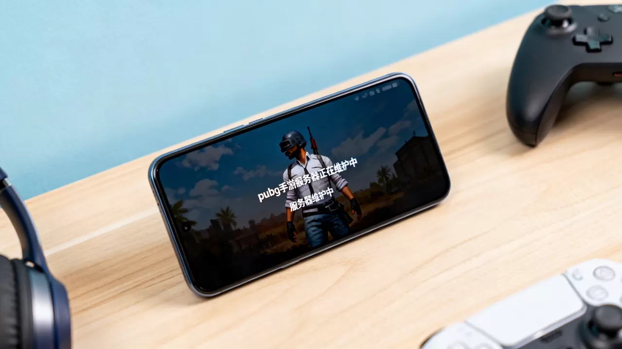 pubg手游服务器正在维护中怎么办?,要等多久? pubg手游服务器正在维护中怎么办?,要等多久?