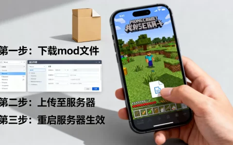 网易手机我的世界怎么添加mod到服务器，mod怎么安装？