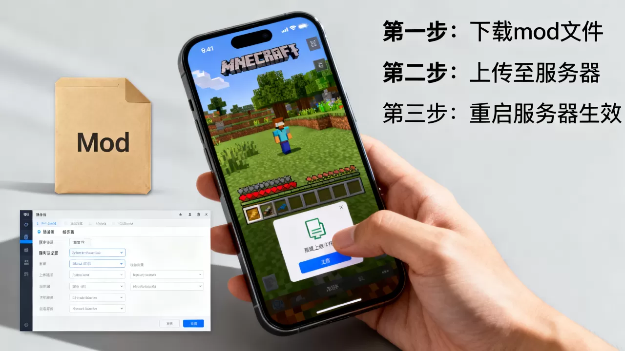 网易手机我的世界怎么添加mod到服务器,mod怎么安装? 网易手机我的世界怎么添加mod到服务器,mod怎么安装?