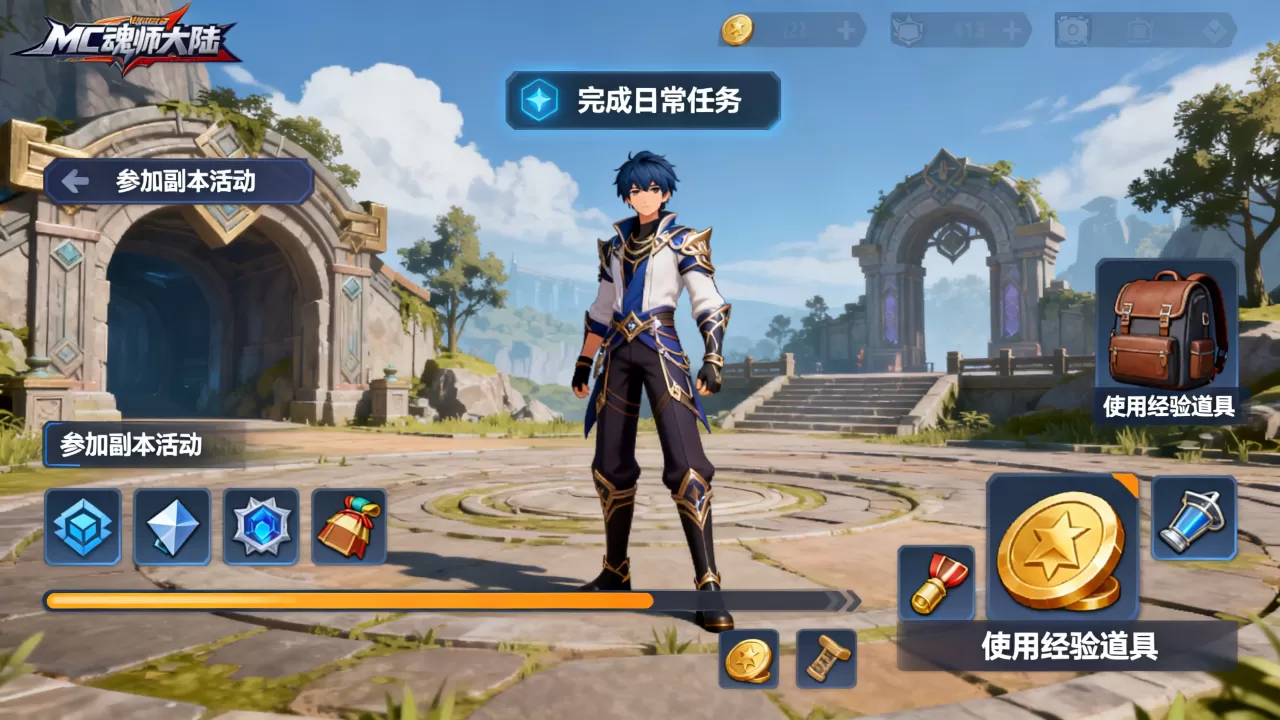mc魂师大陆服务器怎么快速升到八级?,升级攻略有哪些 mc魂师大陆服务器怎么快速升到八级?,升级攻略有哪些