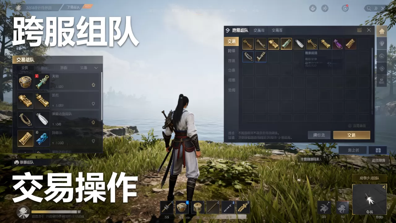逆水寒跨服功能怎么用,跨服组队和交易怎么玩 逆水寒跨服功能怎么用,跨服组队和交易怎么玩