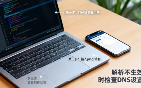 如何查询域名是否解析成功，域名解析不生效怎么办？