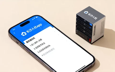 长沙人社app服务器挂失究竟是咋回事，怎么办