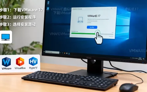 VMware虚拟机17怎么安装，虚拟机软件哪个好用