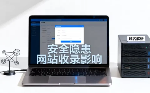 域名跳转到底有哪些安全隐患，域名跳转会影响网站收录吗？