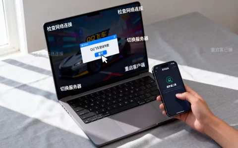 QQ飞车以前玩的服务器满了咋办，登录失败怎么解决