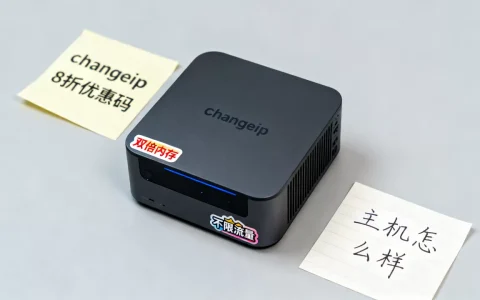 changeip 8折优惠码双倍内存不限流量吗，主机怎么样