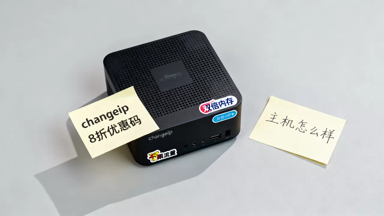 changeip 8折优惠码双倍内存不限流量吗,主机怎么样 changeip 8折优惠码双倍内存不限流量吗,主机怎么样