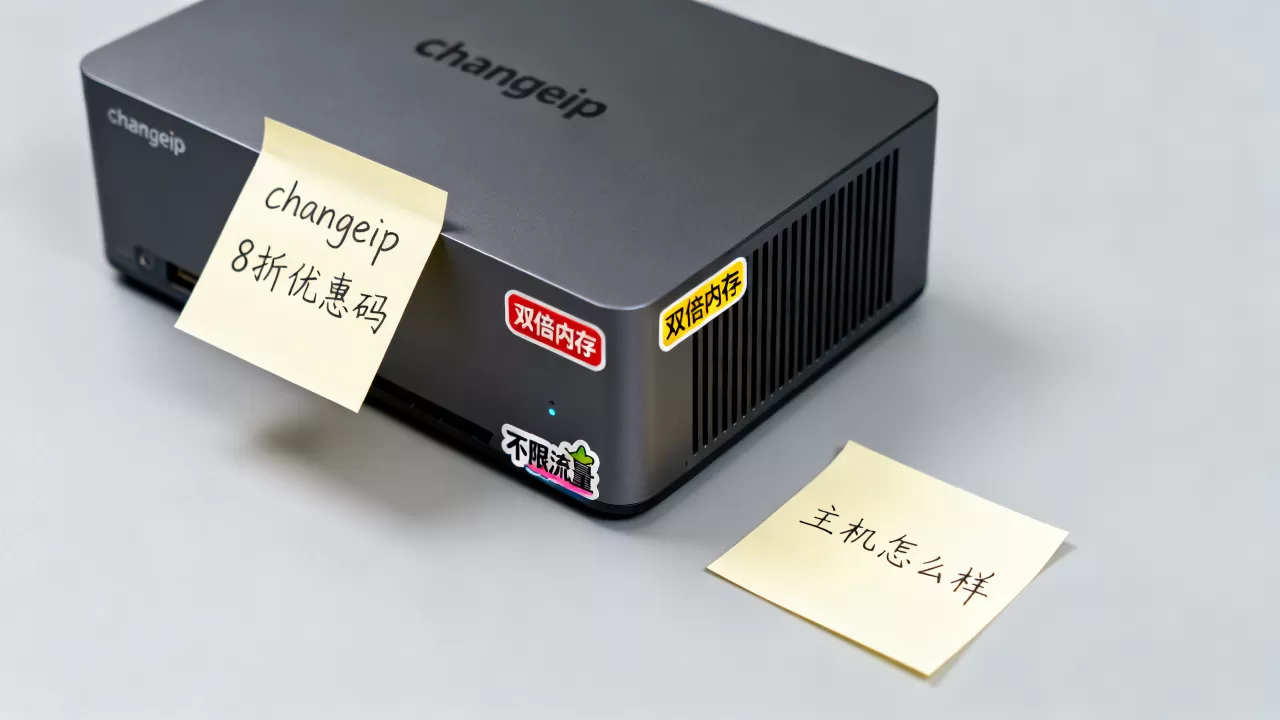 changeip 8折优惠码双倍内存不限流量吗,主机怎么样 changeip 8折优惠码双倍内存不限流量吗,主机怎么样