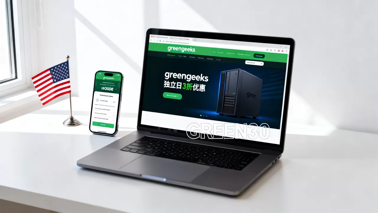 greengeeks独立日3折优惠码是真的吗?,怎么用? greengeeks独立日3折优惠码是真的吗?,怎么用?