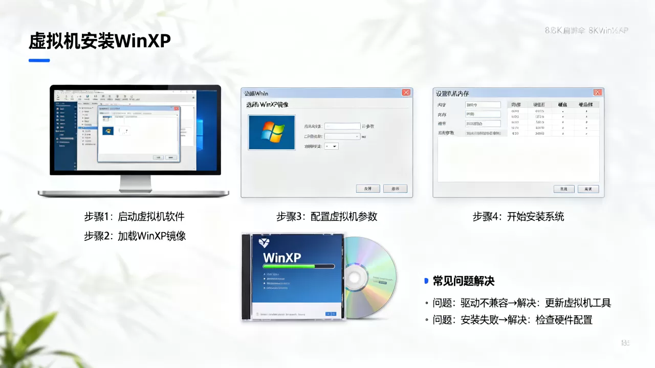 虚拟机中装WinXP步骤是什么,常见问题怎么解决? 虚拟机中装WinXP步骤是什么,常见问题怎么解决?