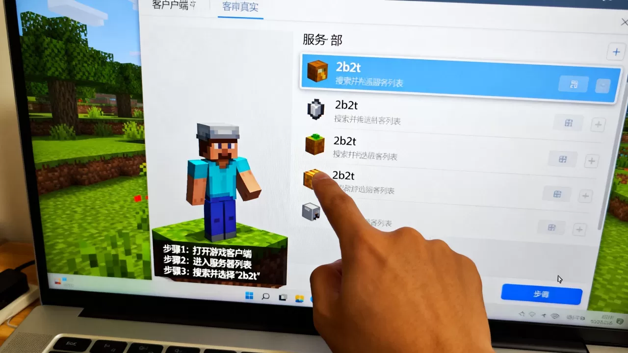 怎么在游戏内找到2b2t服务器,具体方法是什么 怎么在游戏内找到2b2t服务器,具体方法是什么