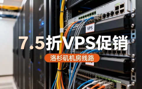 鲨鱼科技7.5折VPS促销靠谱吗，洛杉矶机房线路如何