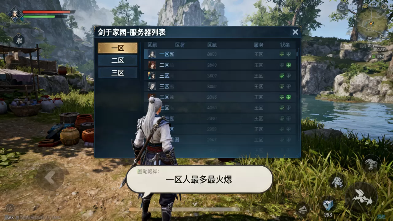 剑于家园有哪些服务器,哪个区服人数最多最火爆? 剑于家园有哪些服务器,哪个区服人数最多最火爆?