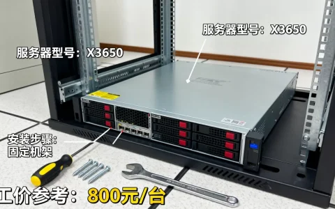 上一台服务器到底多少工价，安装费一般怎么算？