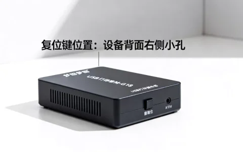 梦田USB打印服务器M-G18如何重置，复位键在哪里？
