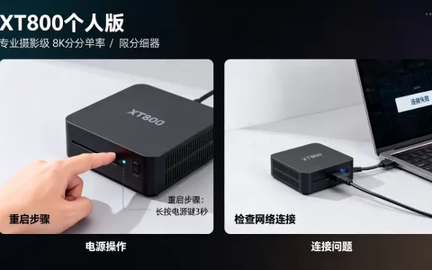 XT800个人版服务器如何重启？重启后连不上怎么办