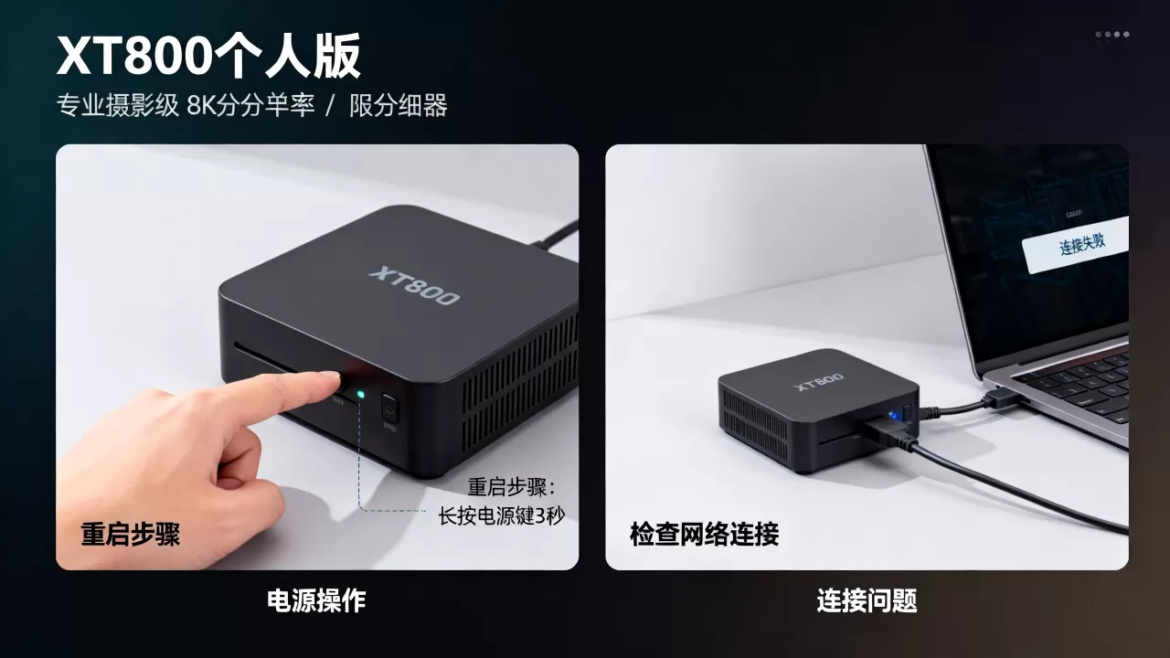 XT800个人版服务器如何重启?重启后连不上怎么办 XT800个人版服务器如何重启?重启后连不上怎么办