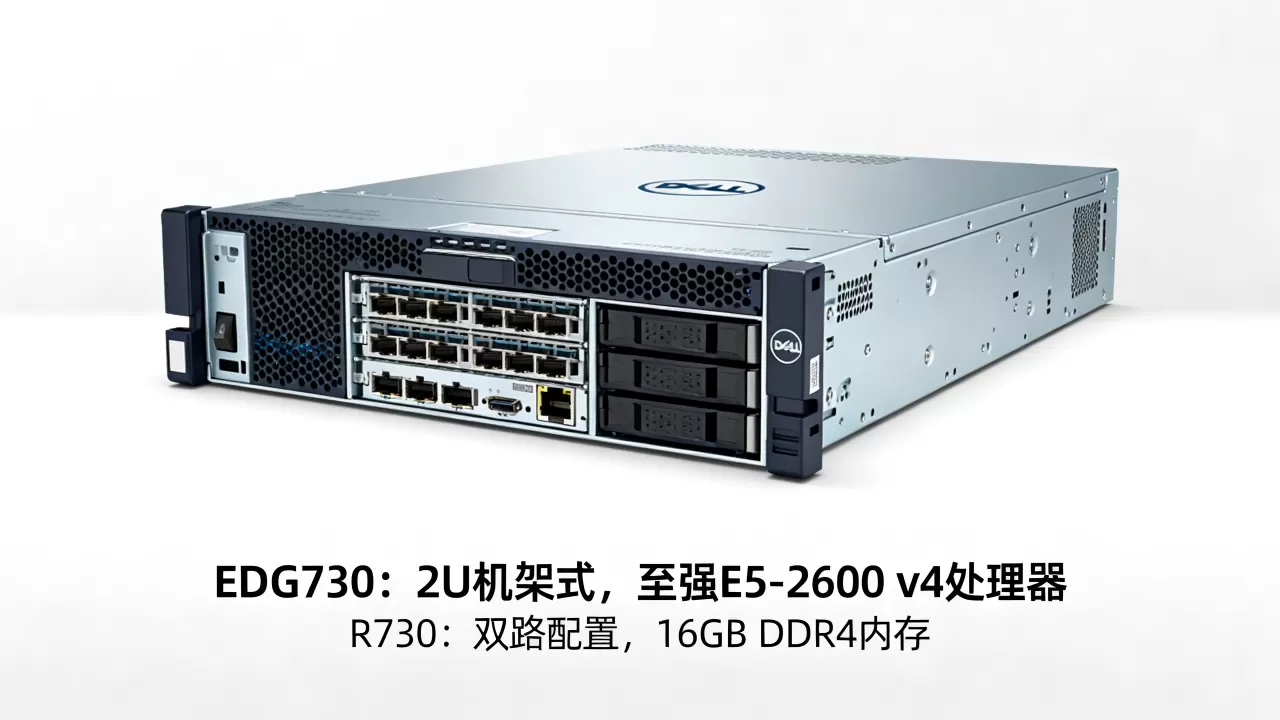 戴尔EDG730服务器多少钱,戴尔R730报价及参数怎么看 戴尔EDG730服务器多少钱,戴尔R730报价及参数怎么看