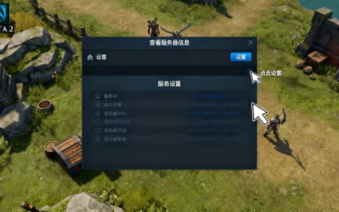 dota2怎么看自己玩的服务器地址，有哪些方法？