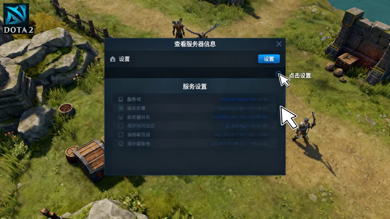 dota2怎么看自己玩的服务器地址,有哪些方法? dota2怎么看自己玩的服务器地址,有哪些方法?
