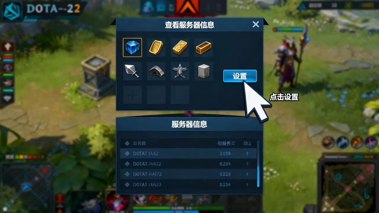 dota2怎么看自己玩的服务器地址,有哪些方法? dota2怎么看自己玩的服务器地址,有哪些方法?
