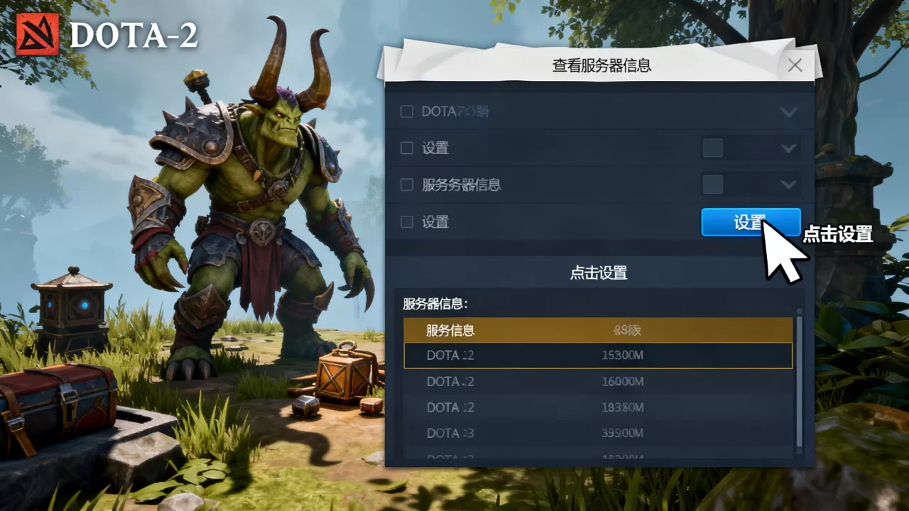 dota2怎么看自己玩的服务器地址,有哪些方法? dota2怎么看自己玩的服务器地址,有哪些方法?