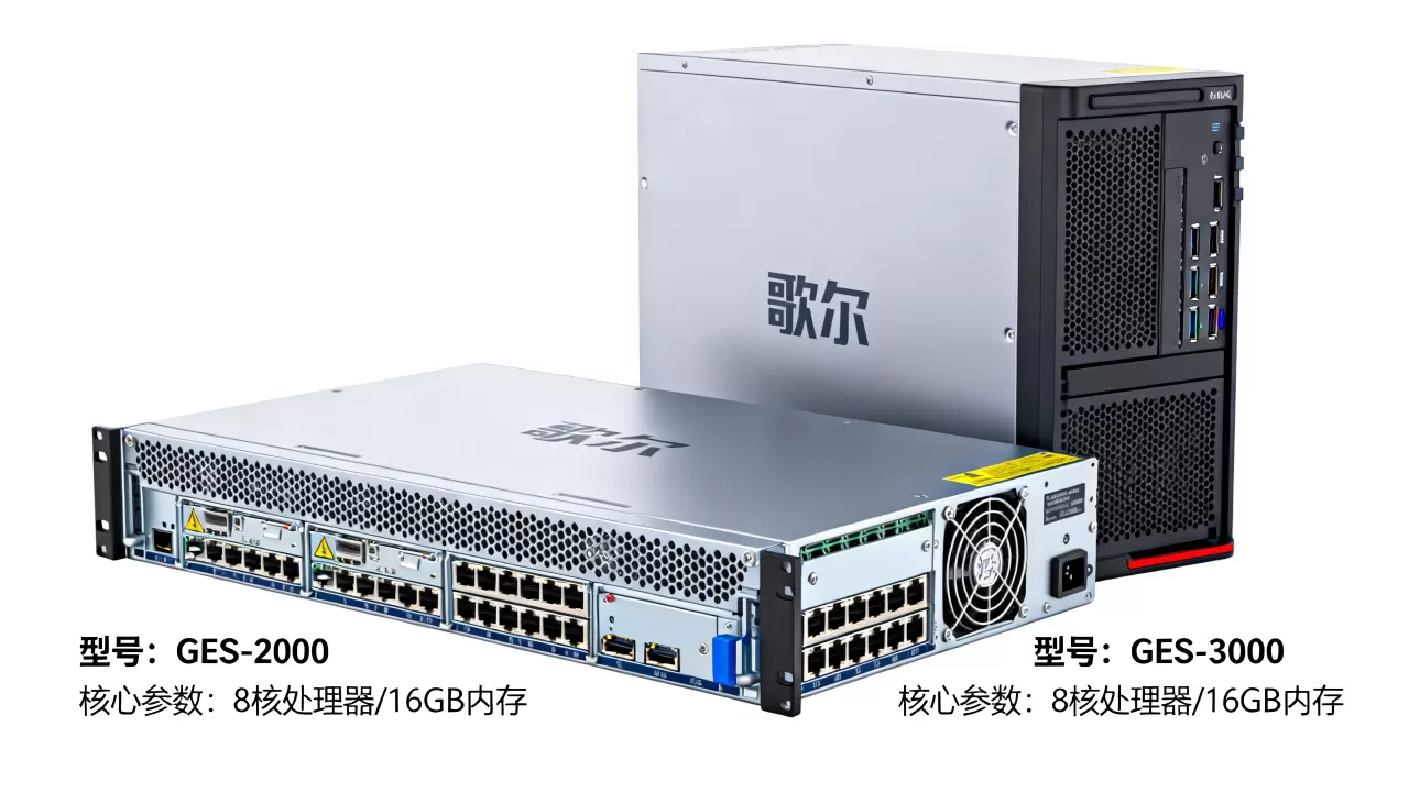歌尔服务器产品究竟有哪些型号,哪个型号更值得买 歌尔服务器产品究竟有哪些型号,哪个型号更值得买