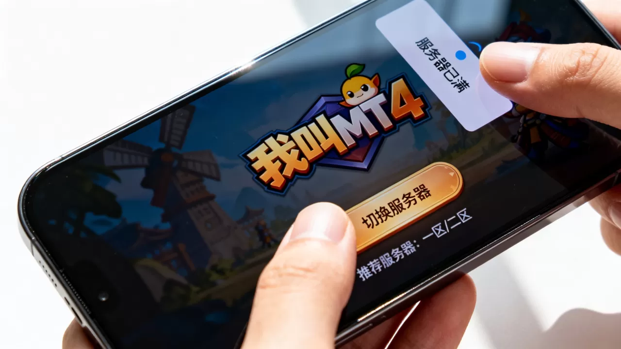 我叫MT4服务器人满进不去怎么办,哪里还能玩? 我叫MT4服务器人满进不去怎么办,哪里还能玩?
