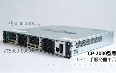 二手cp服务器多少钱一台，哪里买更靠谱？