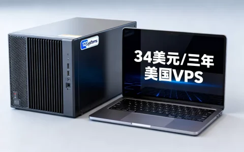 123systems三年34美元值吗，美国VPS哪家便宜？