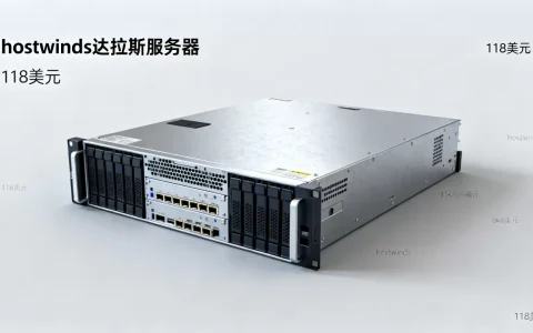 hostwinds达拉斯服务器118美元靠谱吗，怎么样？