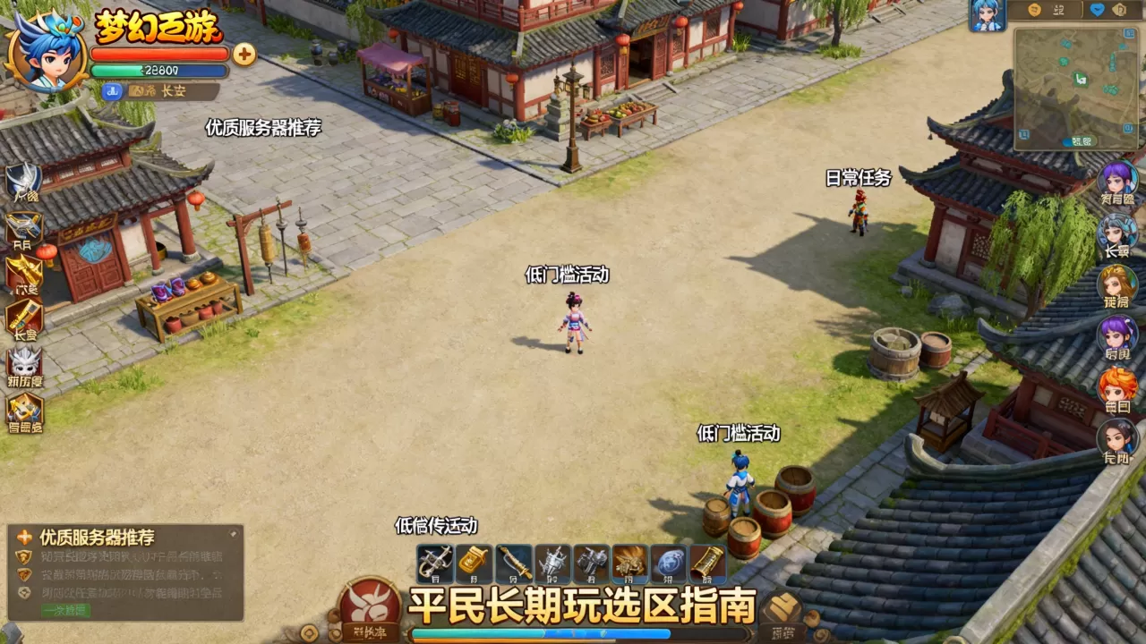 梦幻西游哪些服务器比较优质,哪个区适合平民长期玩 梦幻西游哪些服务器比较优质,哪个区适合平民长期玩