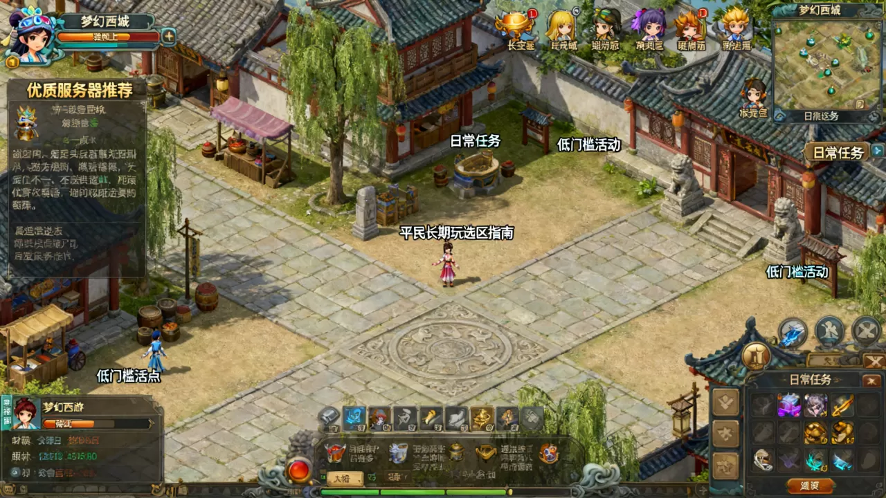 梦幻西游哪些服务器比较优质,哪个区适合平民长期玩 梦幻西游哪些服务器比较优质,哪个区适合平民长期玩