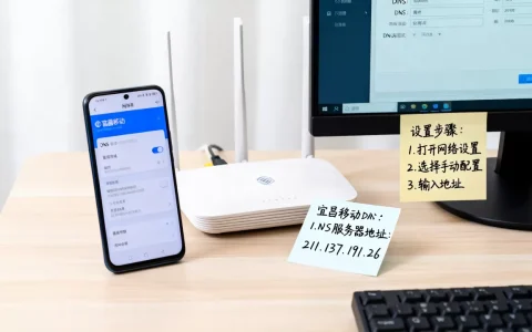 宜昌移动DNS服务器地址是什么，怎么设置最稳定？